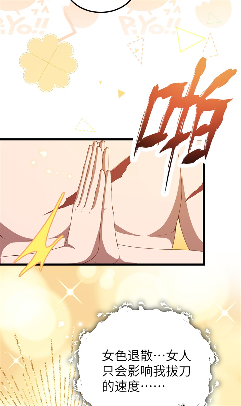 从今天开始当城主411 请君入瓮2