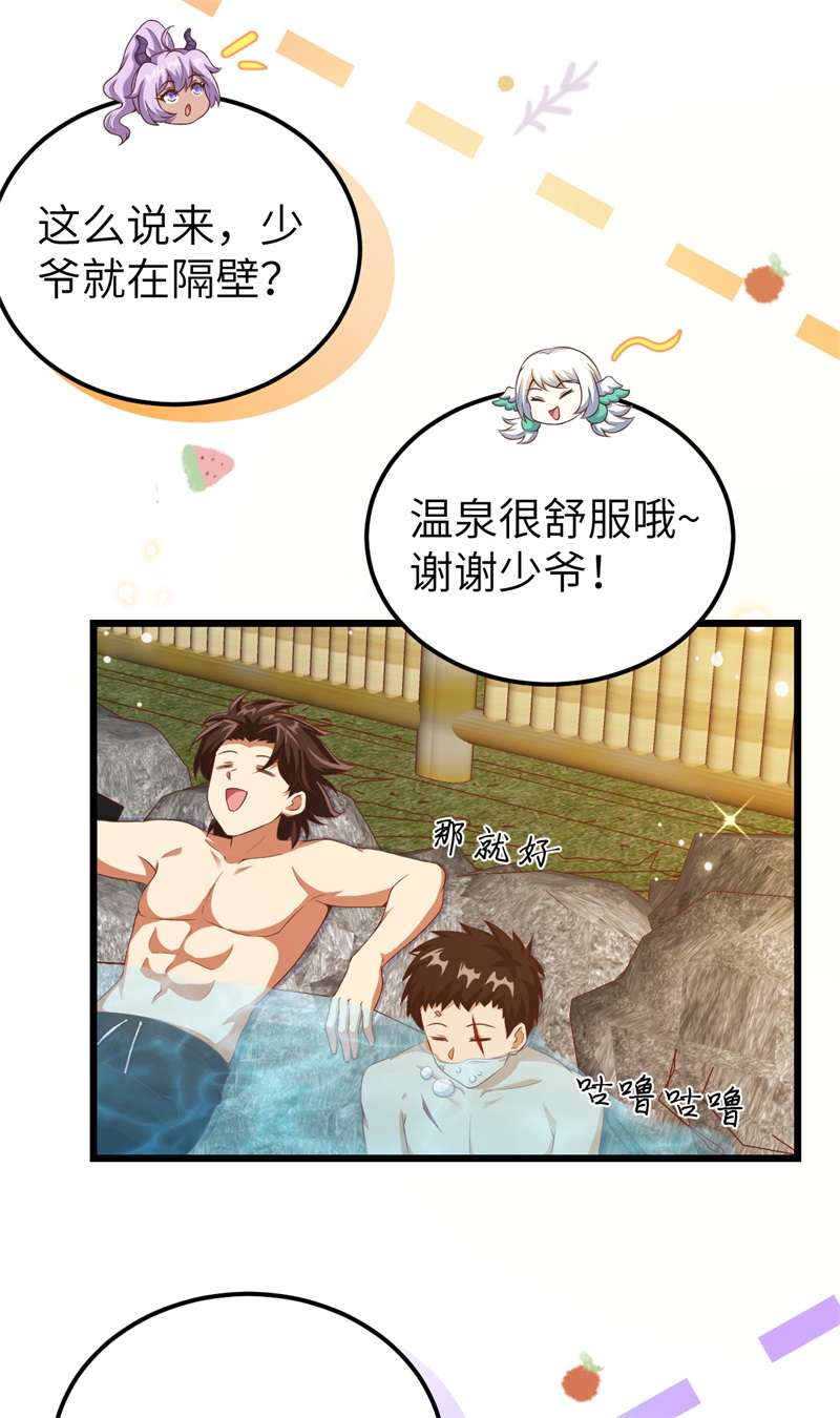 从今天开始当城主411 请君入瓮2
