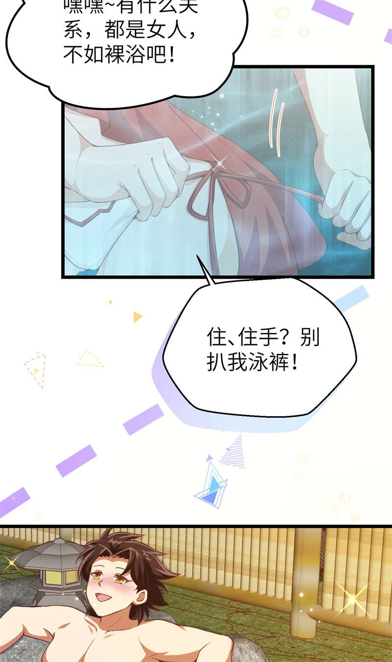 从今天开始当城主411 请君入瓮2