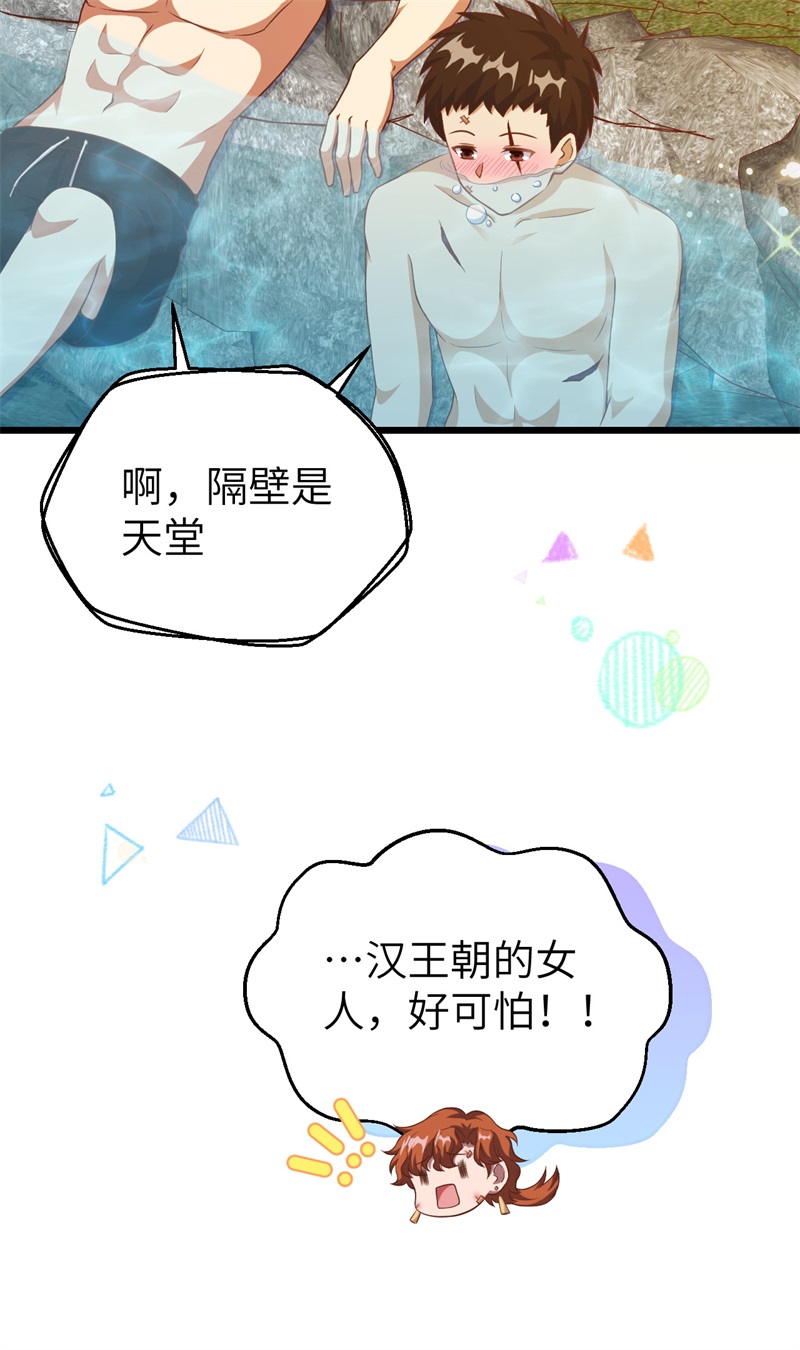 从今天开始当城主411 请君入瓮2