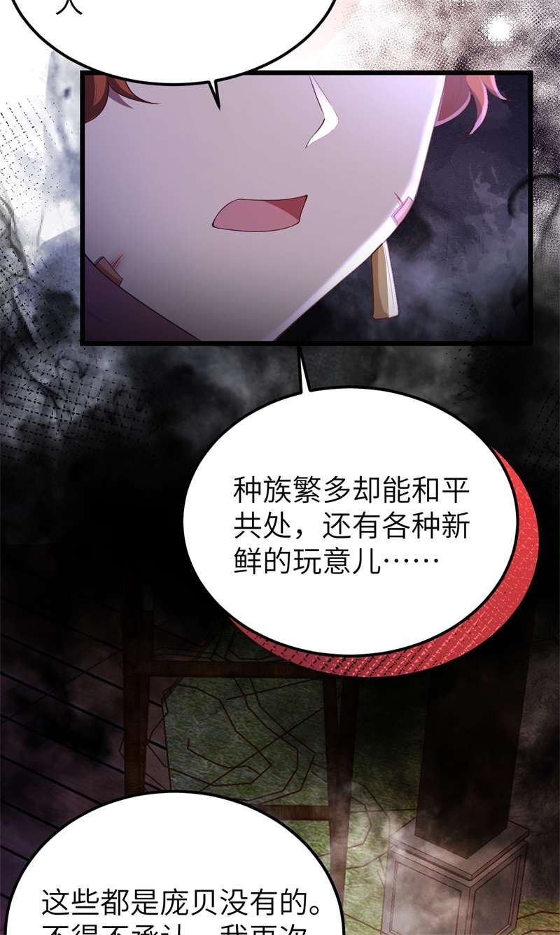 从今天开始当城主411 请君入瓮2