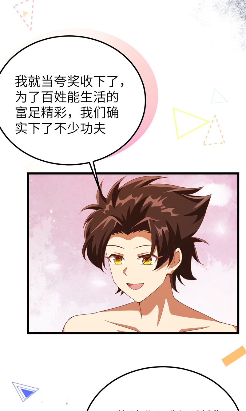 从今天开始当城主411 请君入瓮2
