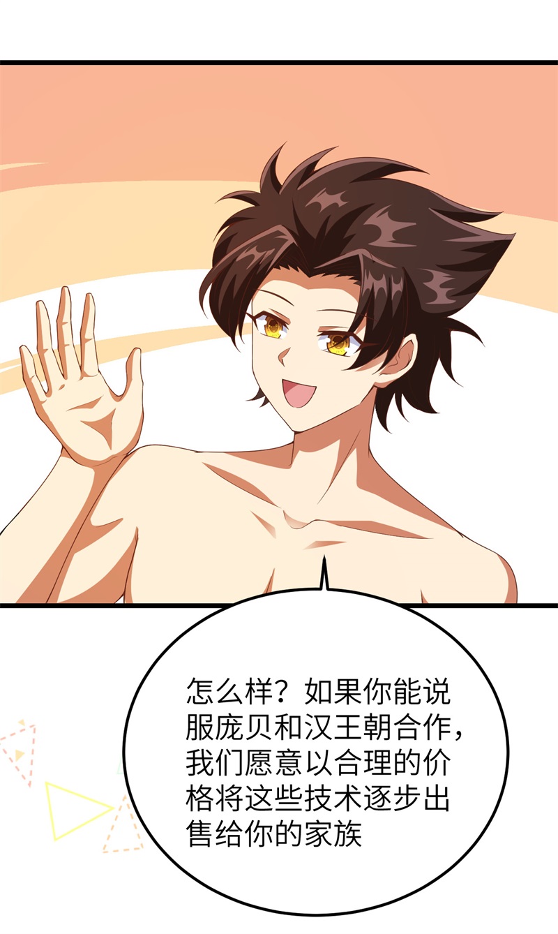 从今天开始当城主411 请君入瓮2