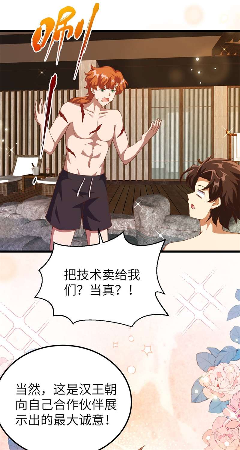 从今天开始当城主411 请君入瓮2