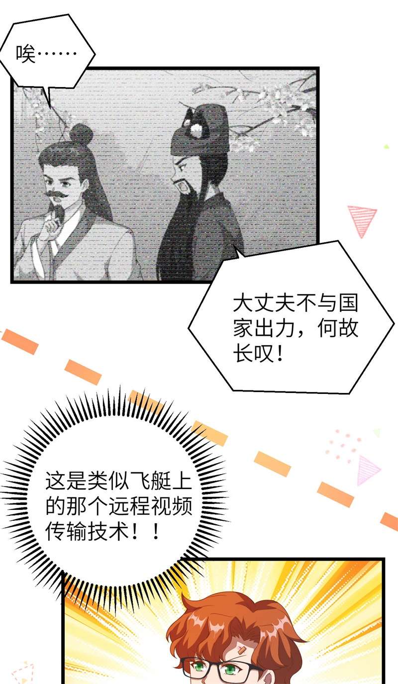 从今天开始当城主411 请君入瓮2