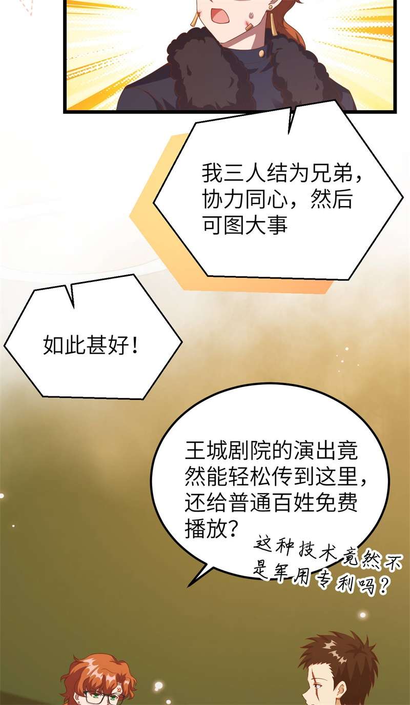 从今天开始当城主411 请君入瓮2