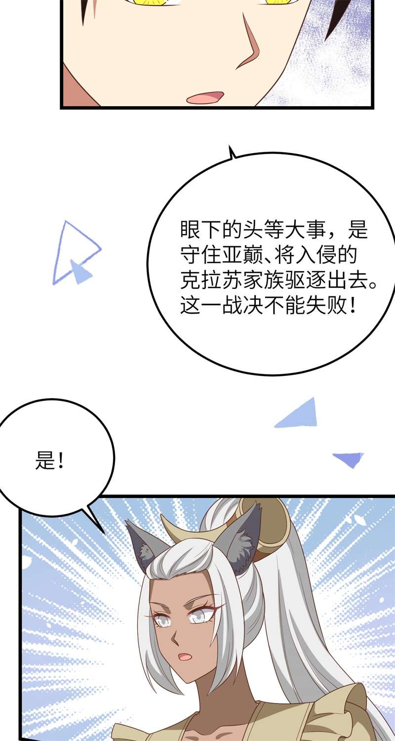 从今天开始当城主412 亚颠之战！