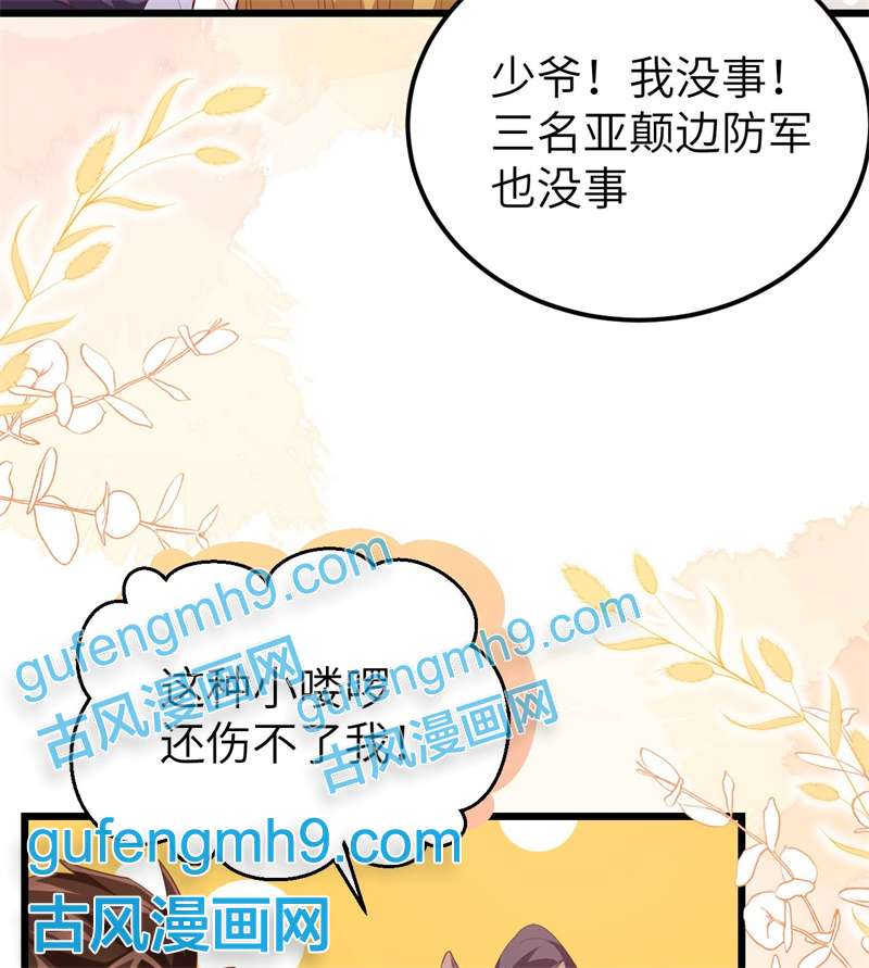从今天开始当城主414 险恶秘药