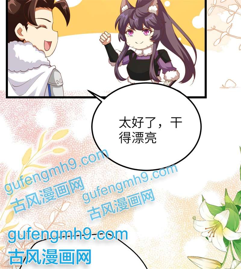 从今天开始当城主414 险恶秘药