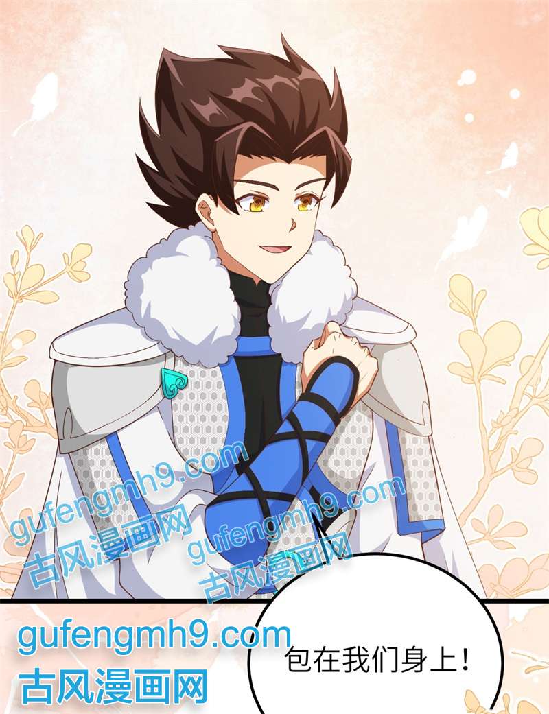 从今天开始当城主414 险恶秘药