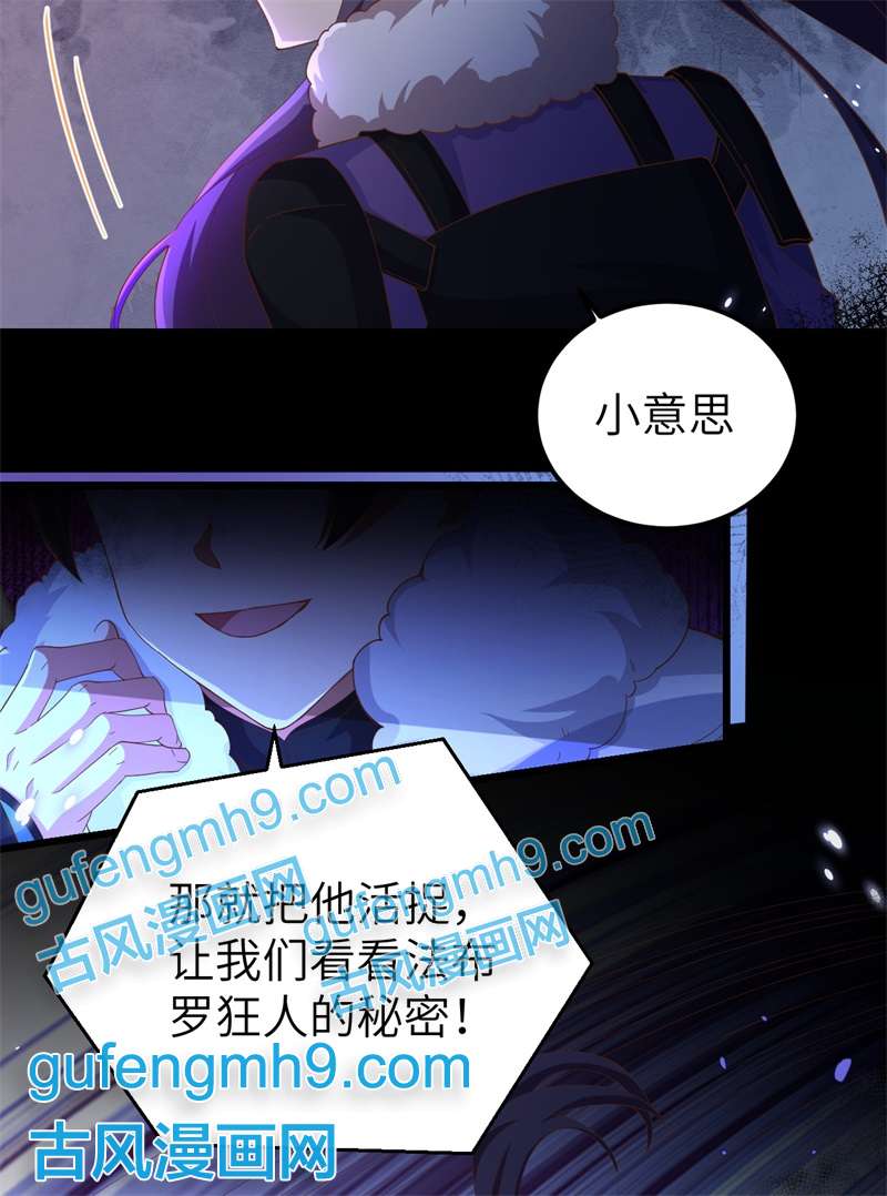 从今天开始当城主414 险恶秘药