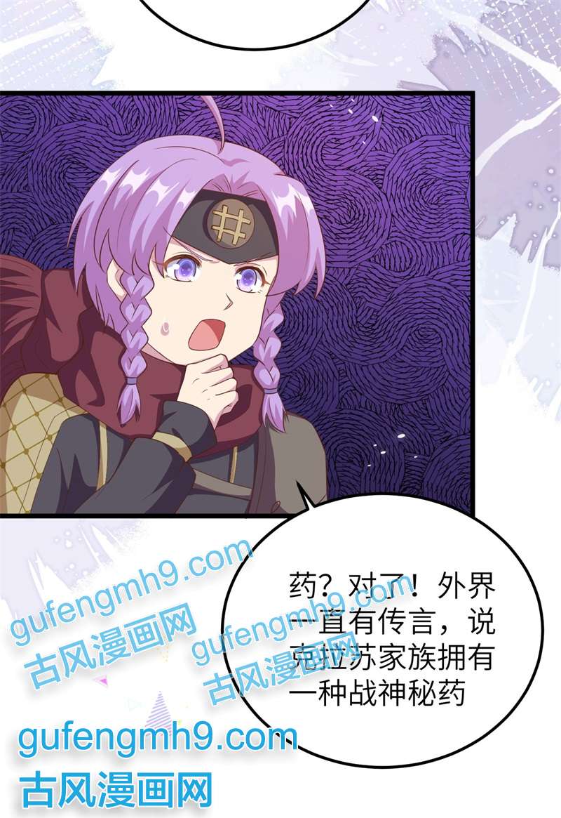从今天开始当城主414 险恶秘药