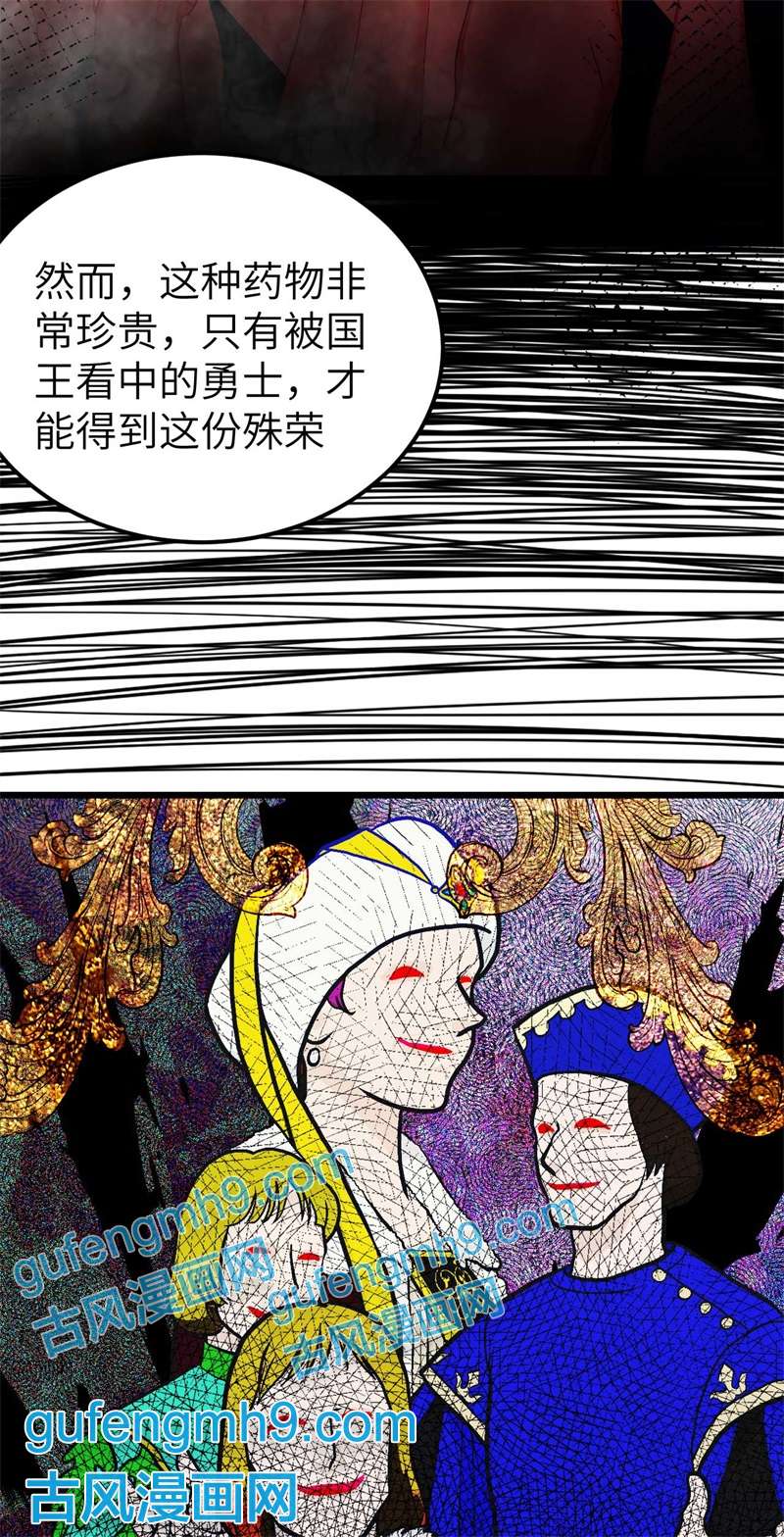 从今天开始当城主414 险恶秘药