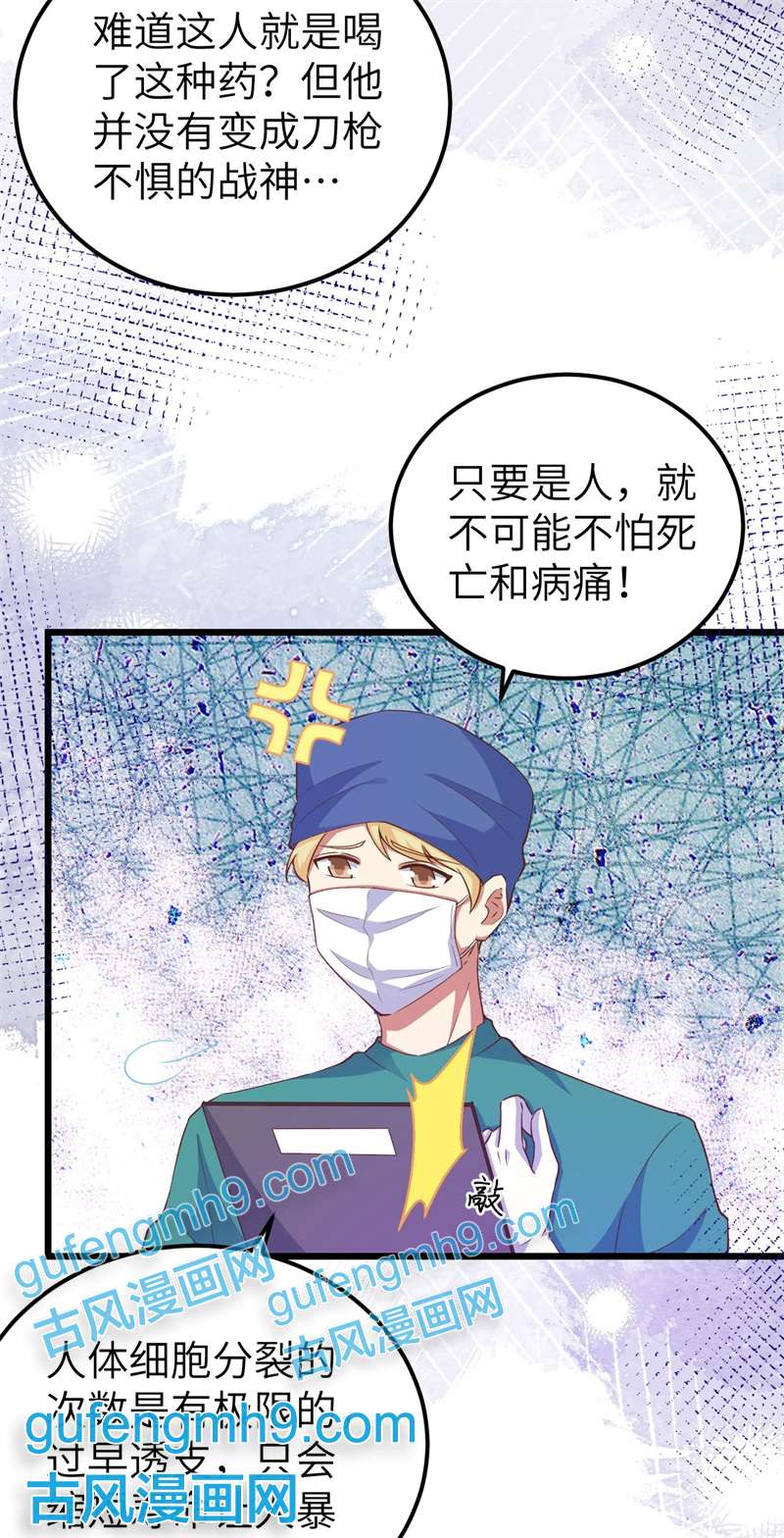 从今天开始当城主414 险恶秘药