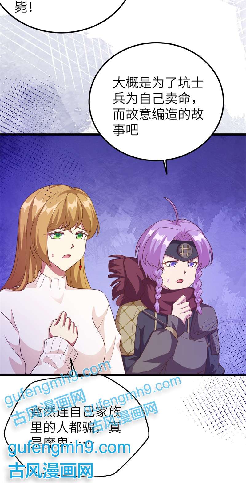 从今天开始当城主414 险恶秘药