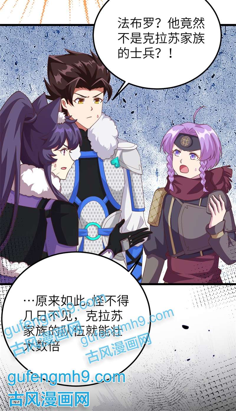从今天开始当城主414 险恶秘药