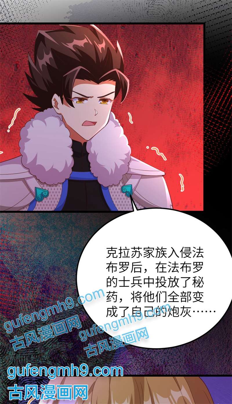 从今天开始当城主414 险恶秘药
