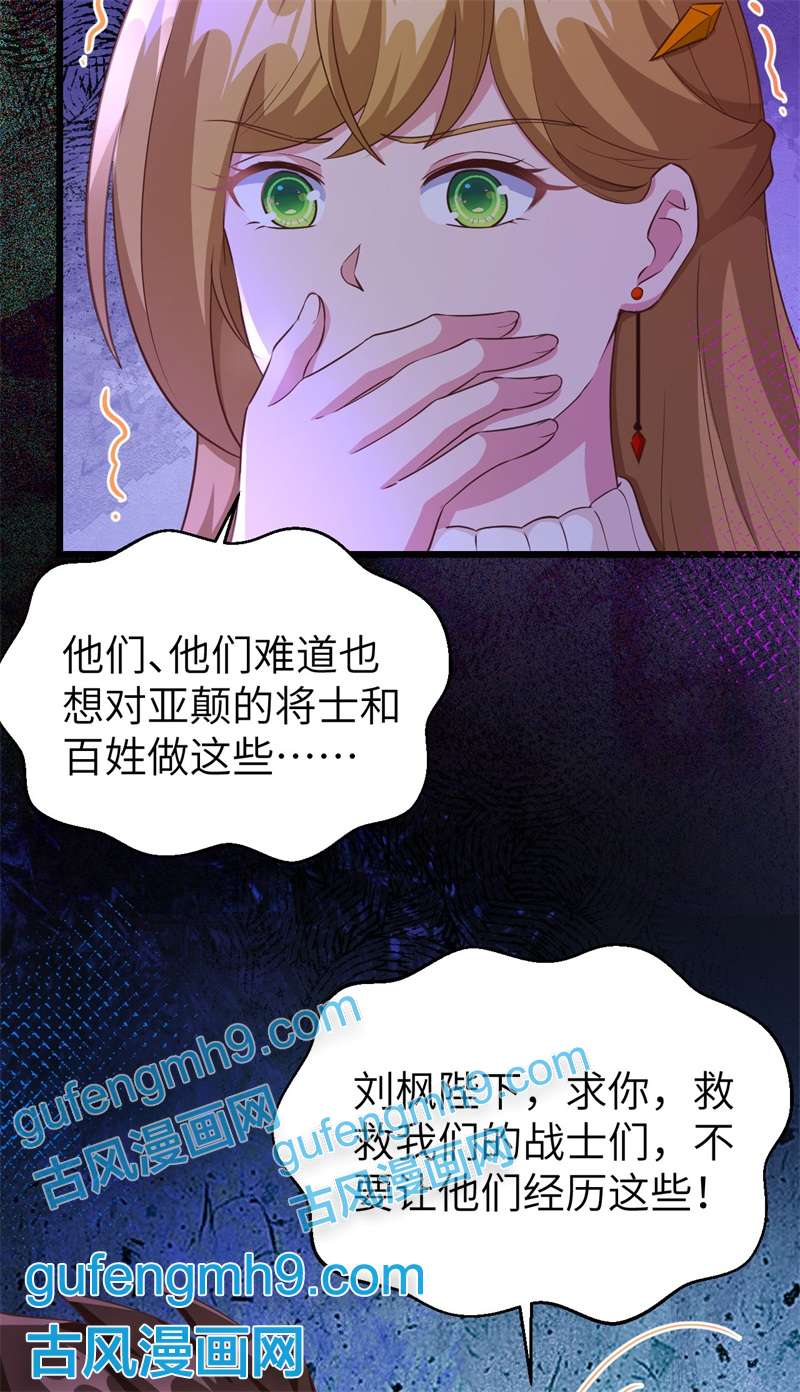 从今天开始当城主414 险恶秘药