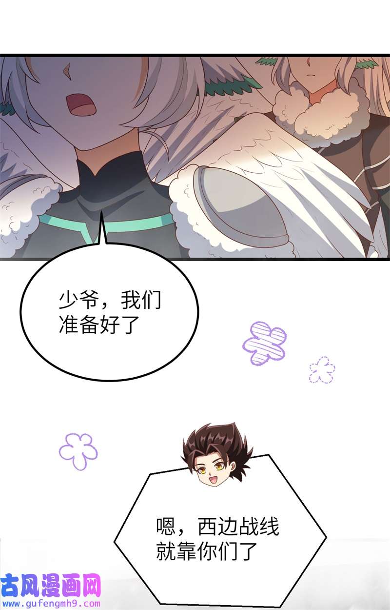 从今天开始当城主416 空袭部队