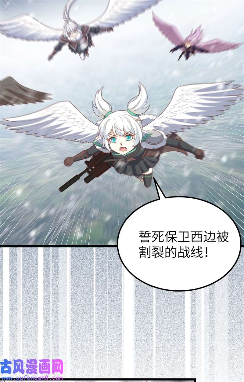 从今天开始当城主416 空袭部队