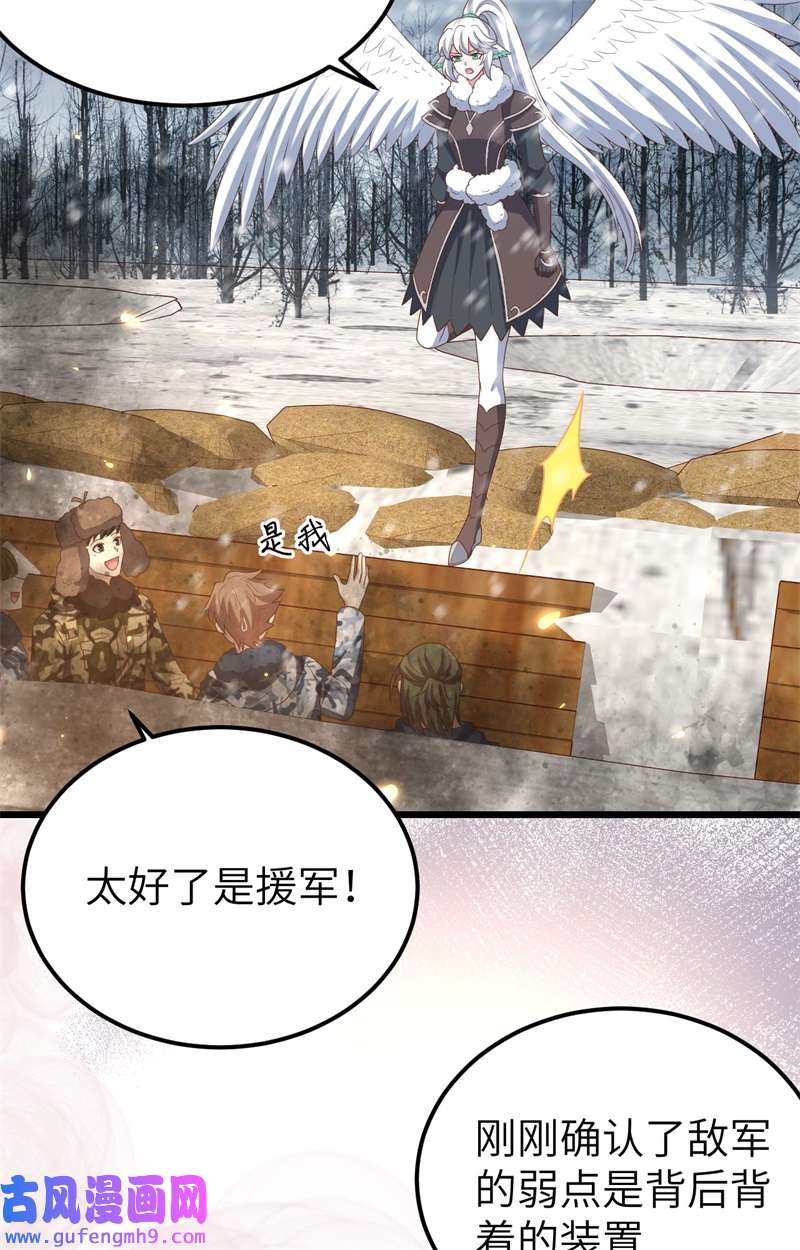 从今天开始当城主416 空袭部队