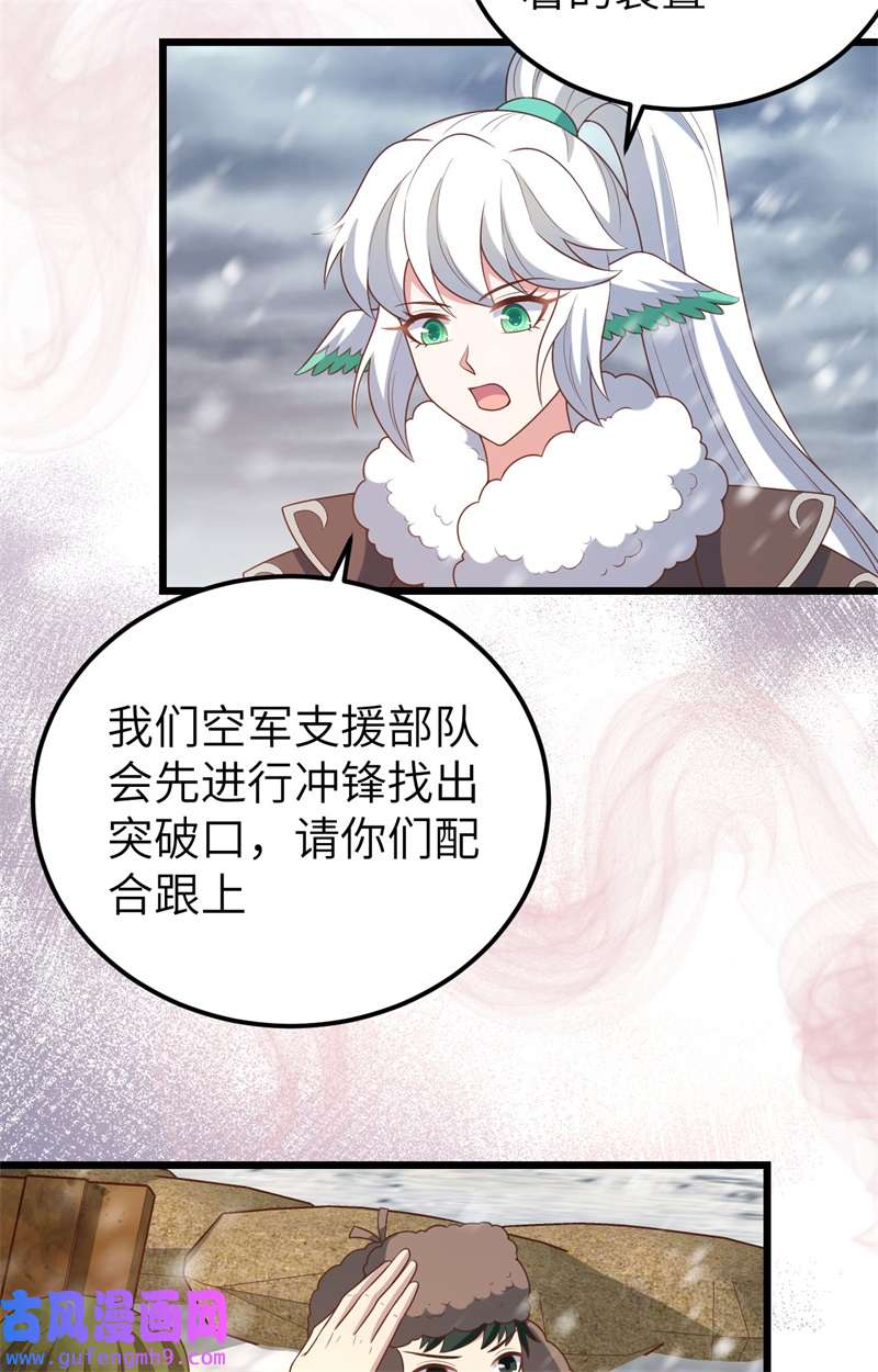 从今天开始当城主416 空袭部队