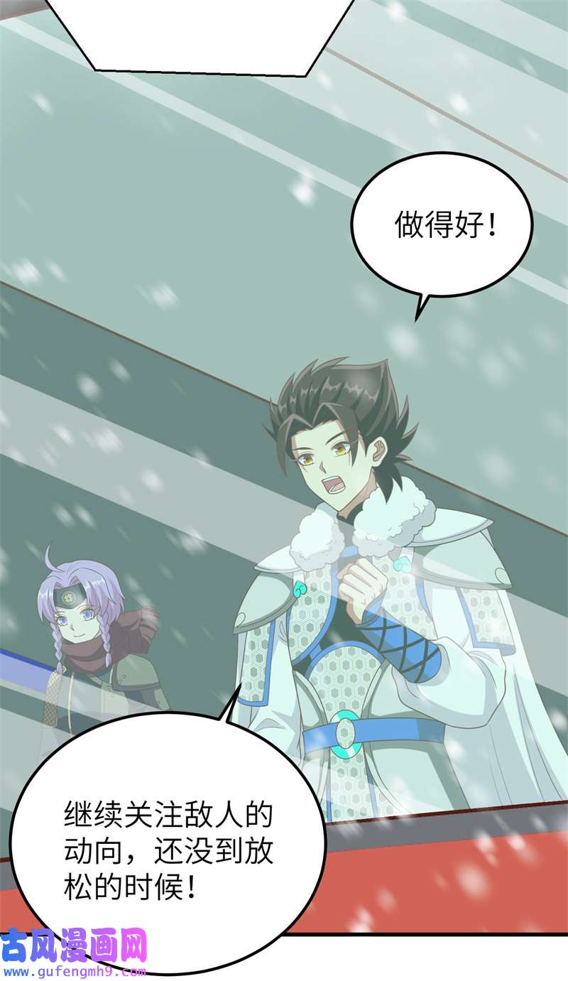 从今天开始当城主416 空袭部队