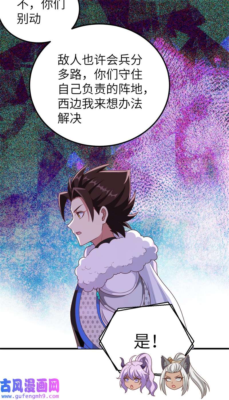 从今天开始当城主416 空袭部队