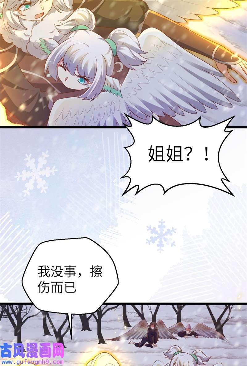 从今天开始当城主417 被击中的蕾雅