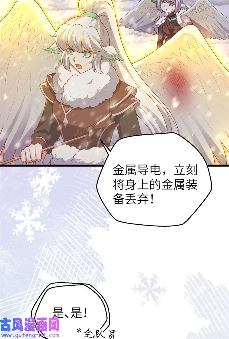 从今天开始当城主417 被击中的蕾雅