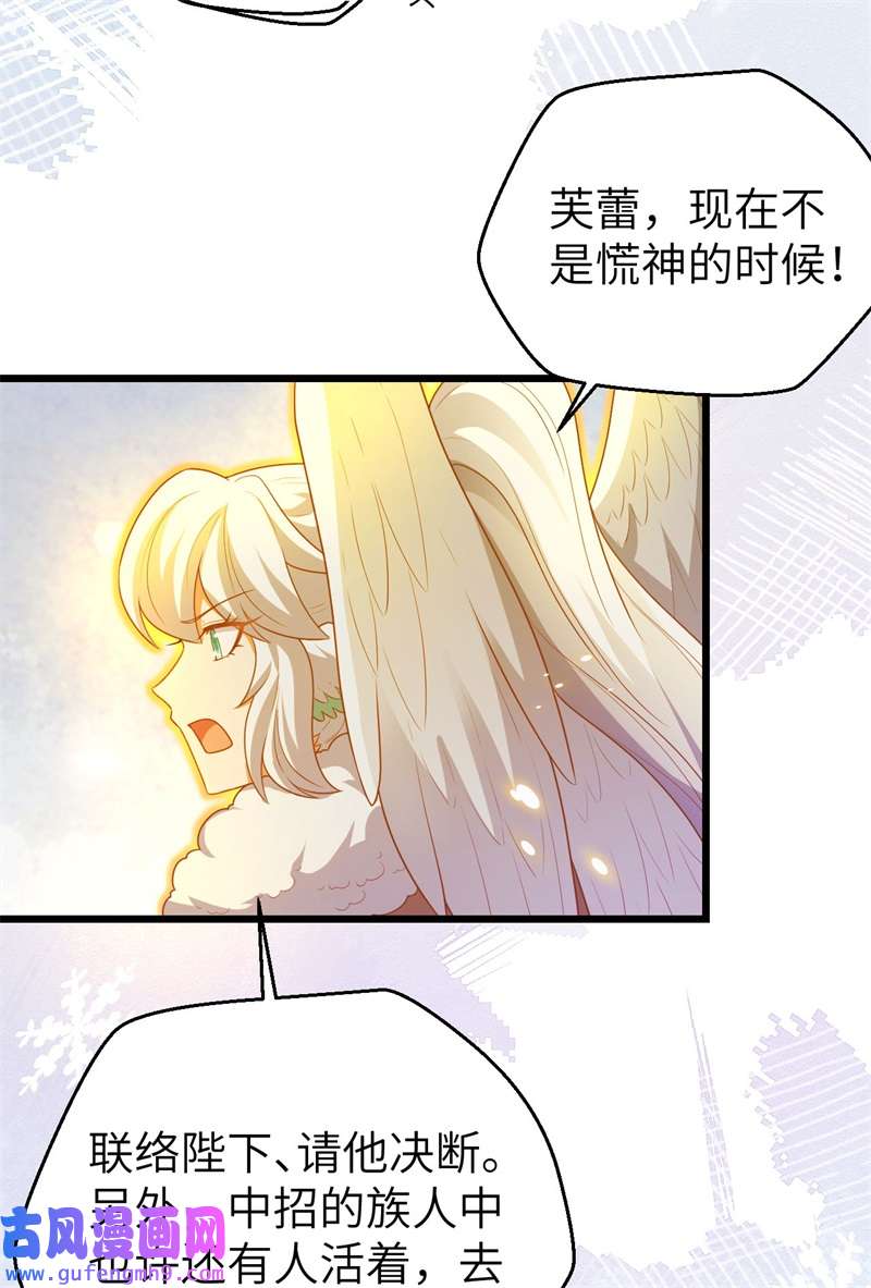 从今天开始当城主417 被击中的蕾雅