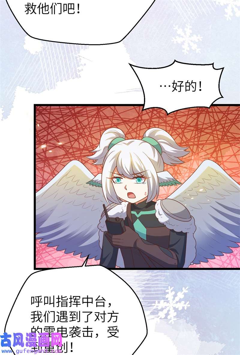 从今天开始当城主417 被击中的蕾雅