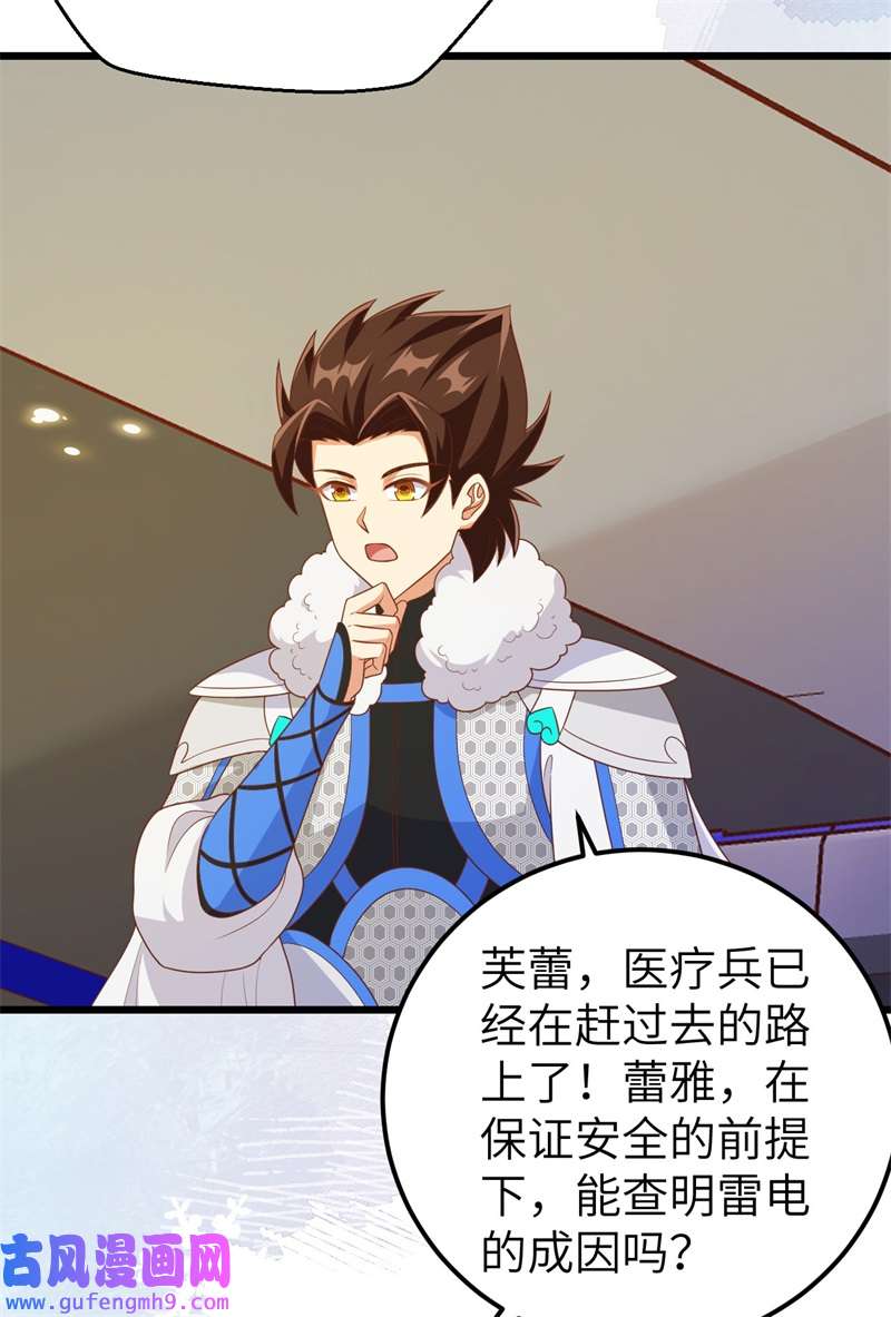 从今天开始当城主417 被击中的蕾雅