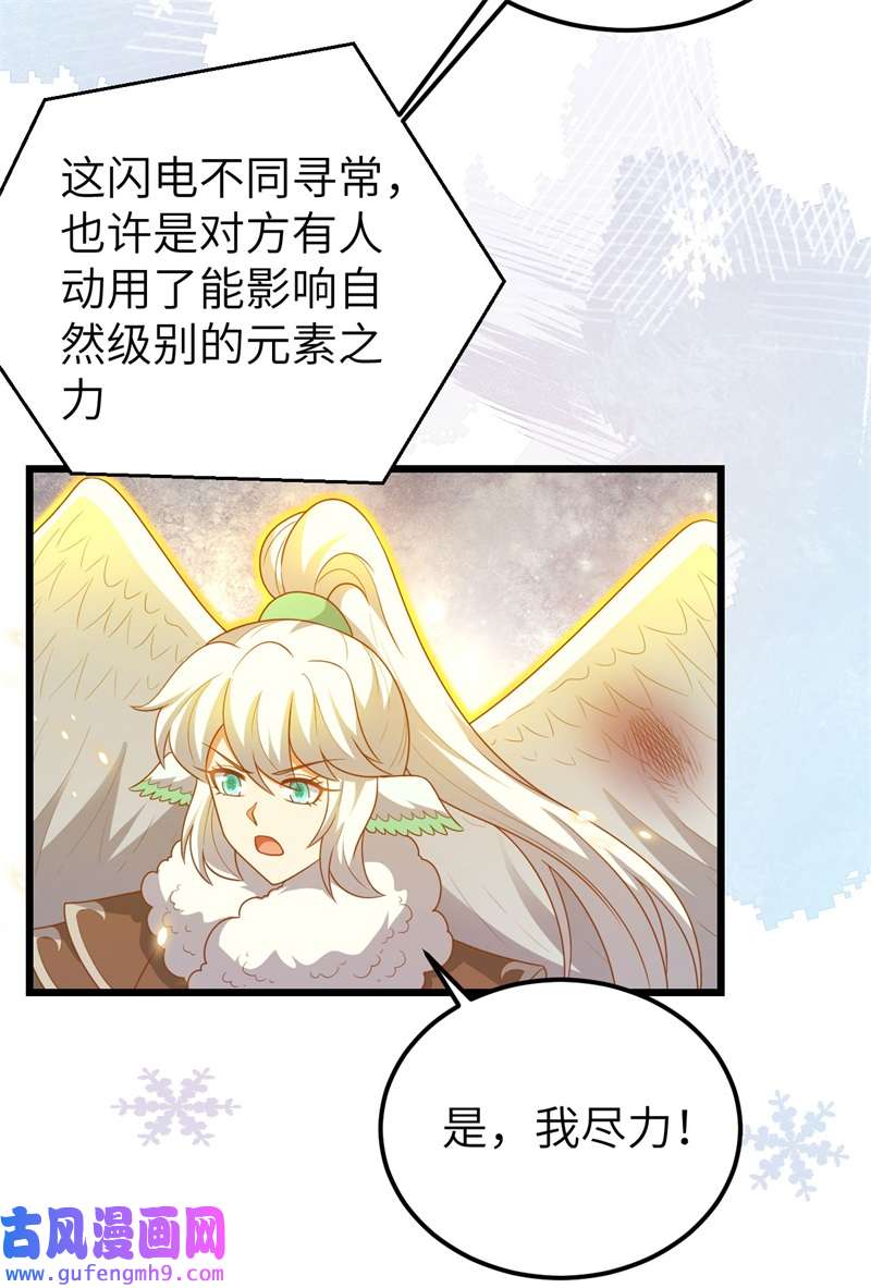 从今天开始当城主417 被击中的蕾雅
