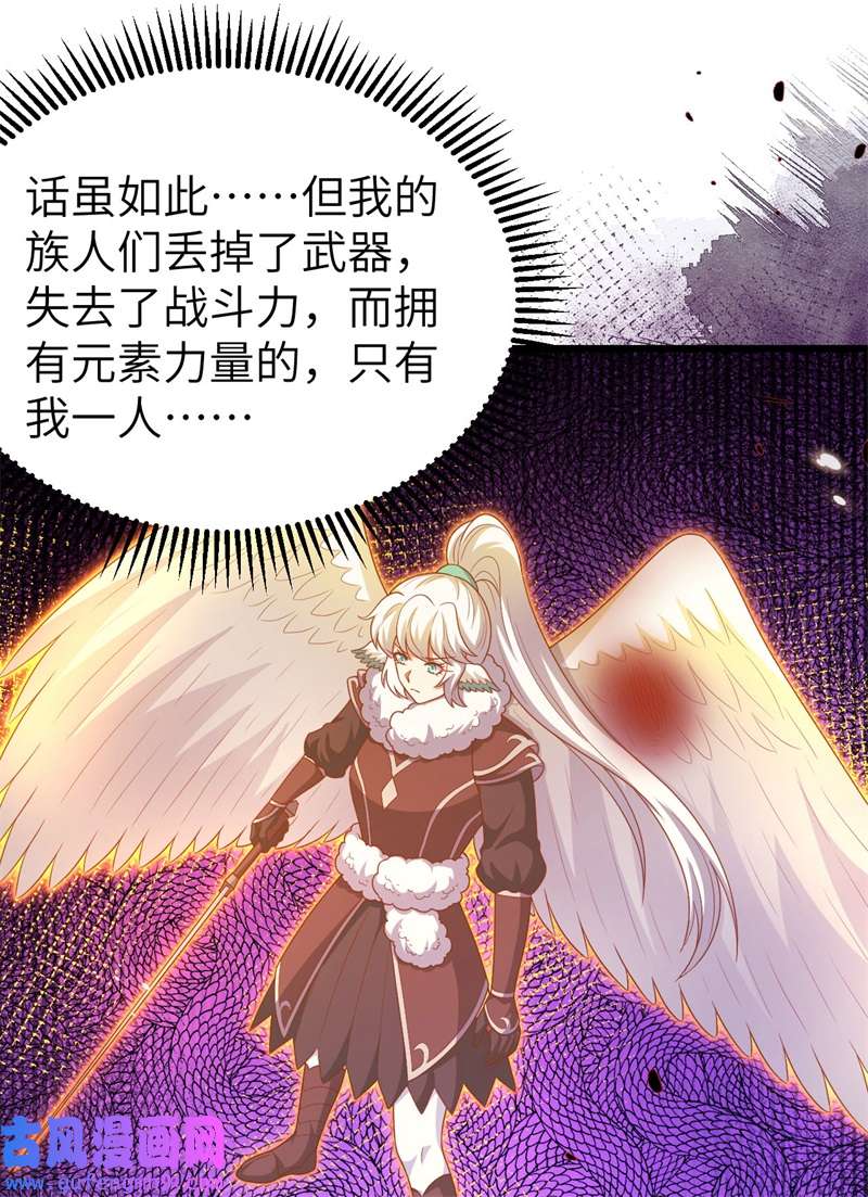 从今天开始当城主417 被击中的蕾雅