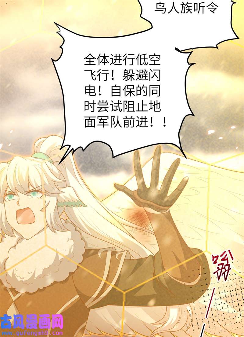 从今天开始当城主417 被击中的蕾雅