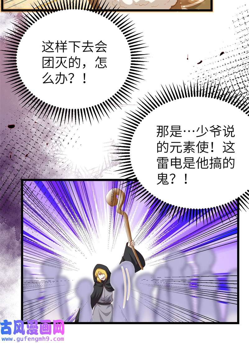 从今天开始当城主417 被击中的蕾雅