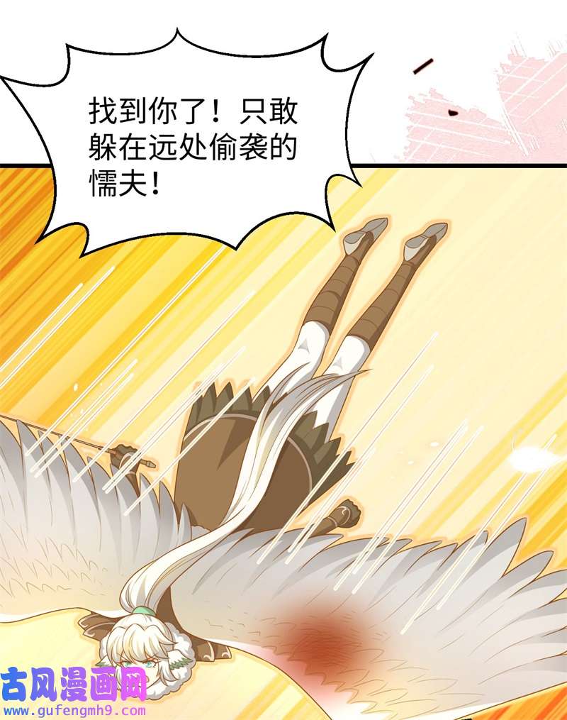 从今天开始当城主417 被击中的蕾雅