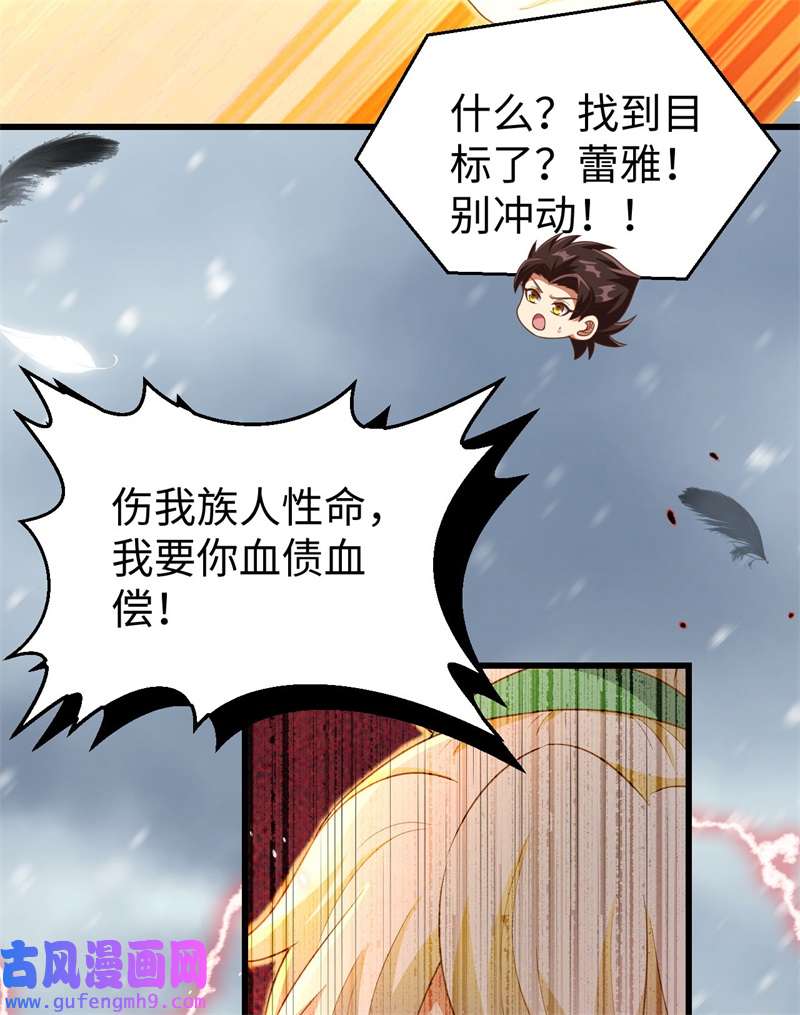 从今天开始当城主417 被击中的蕾雅