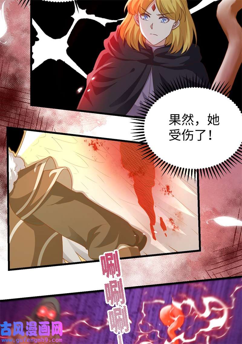 从今天开始当城主417 被击中的蕾雅