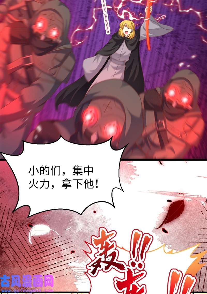 从今天开始当城主417 被击中的蕾雅