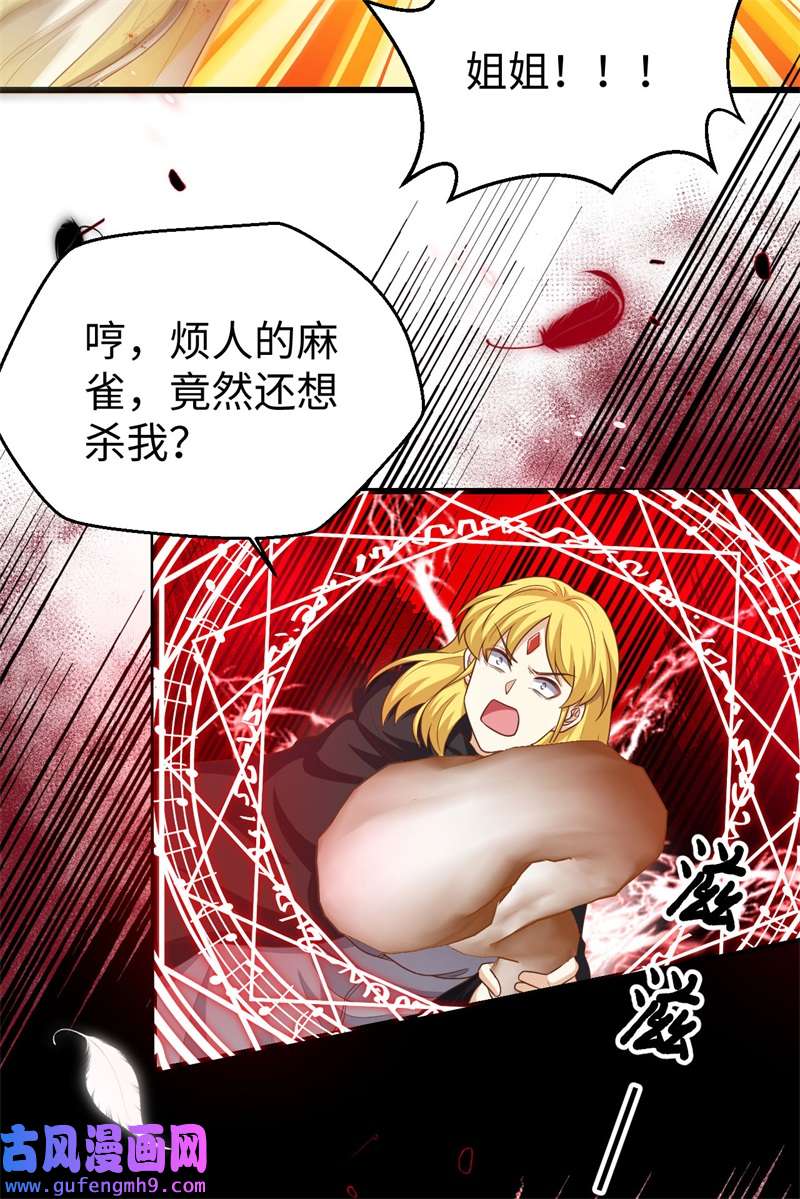 从今天开始当城主417 被击中的蕾雅