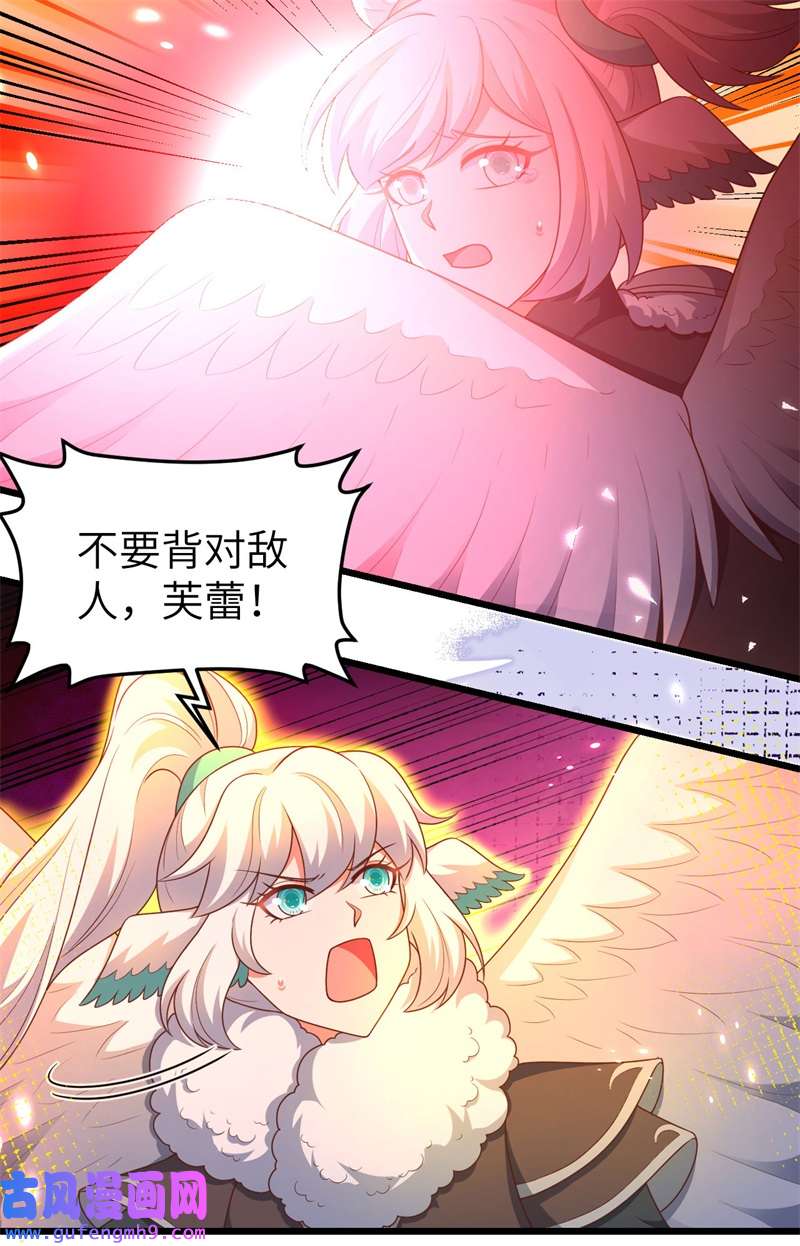 从今天开始当城主417 被击中的蕾雅