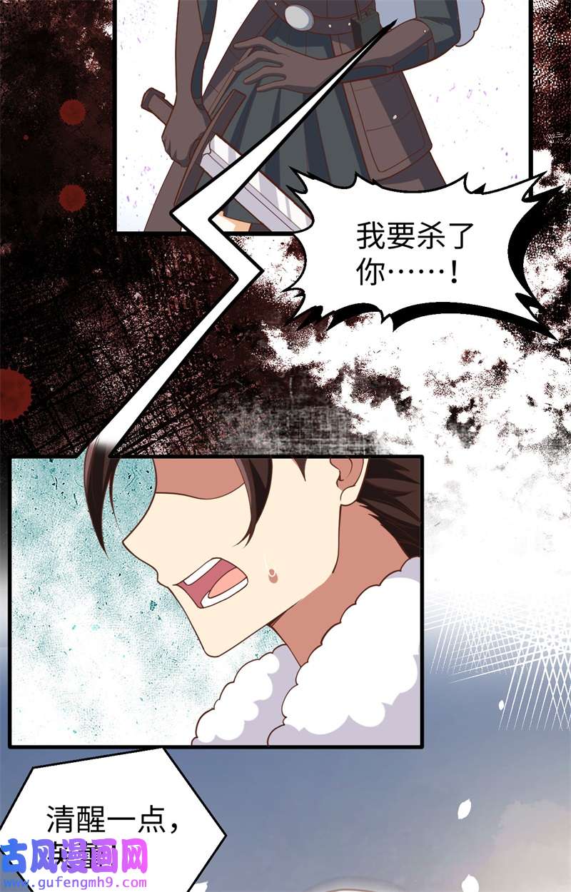 从今天开始当城主418 拉锯战