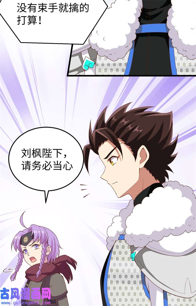 从今天开始当城主418 拉锯战