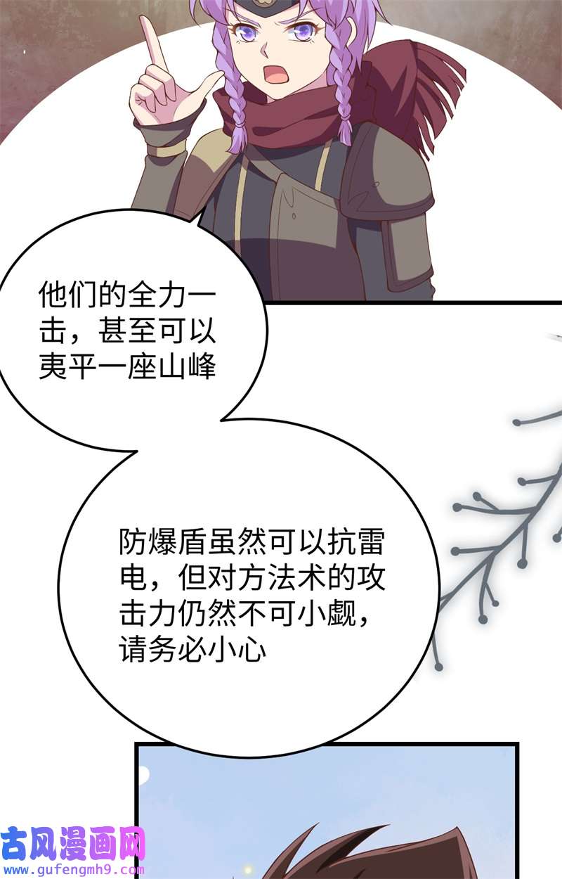 从今天开始当城主418 拉锯战