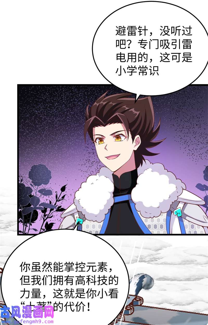 从今天开始当城主418 拉锯战