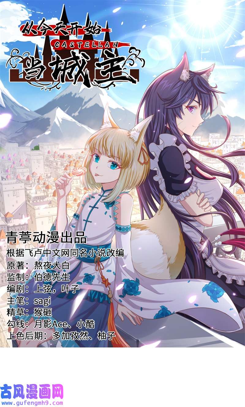 从今天开始当城主419 复仇子弹