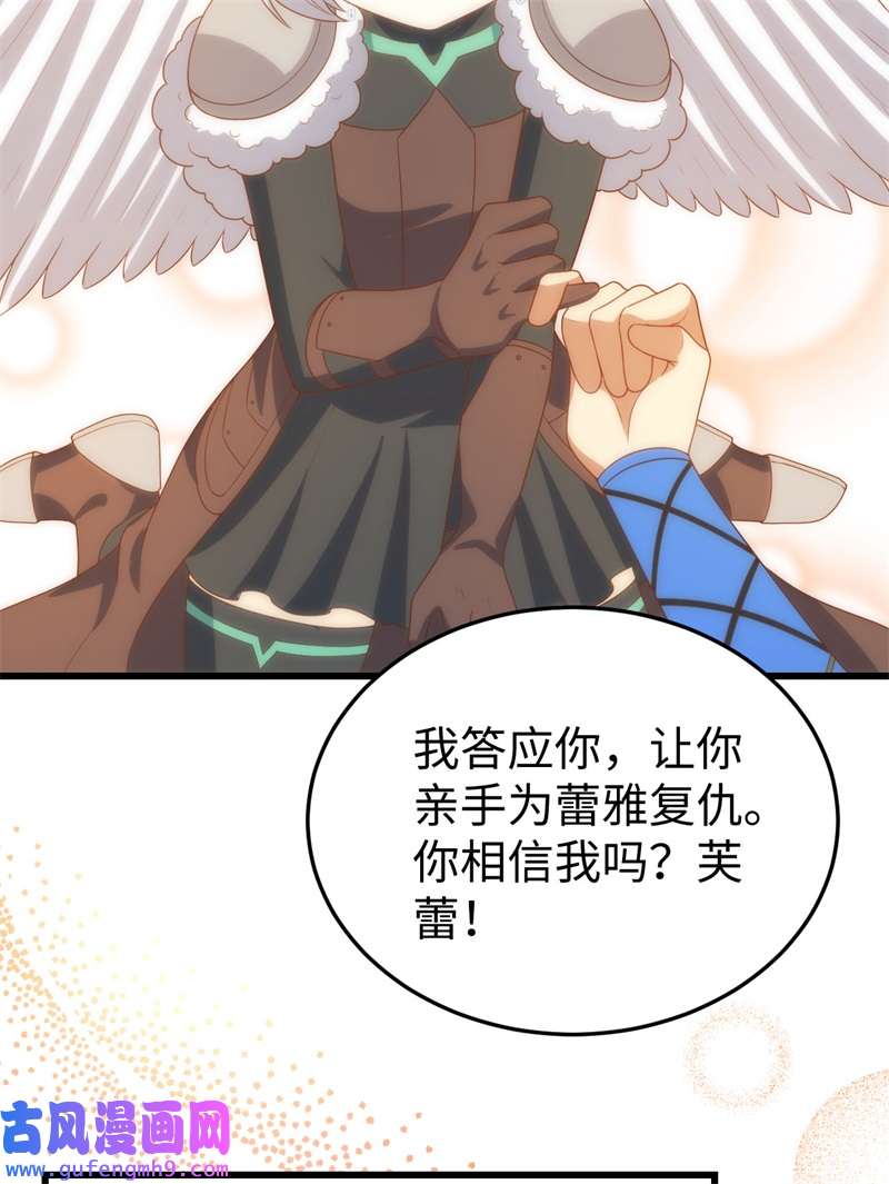 从今天开始当城主419 复仇子弹