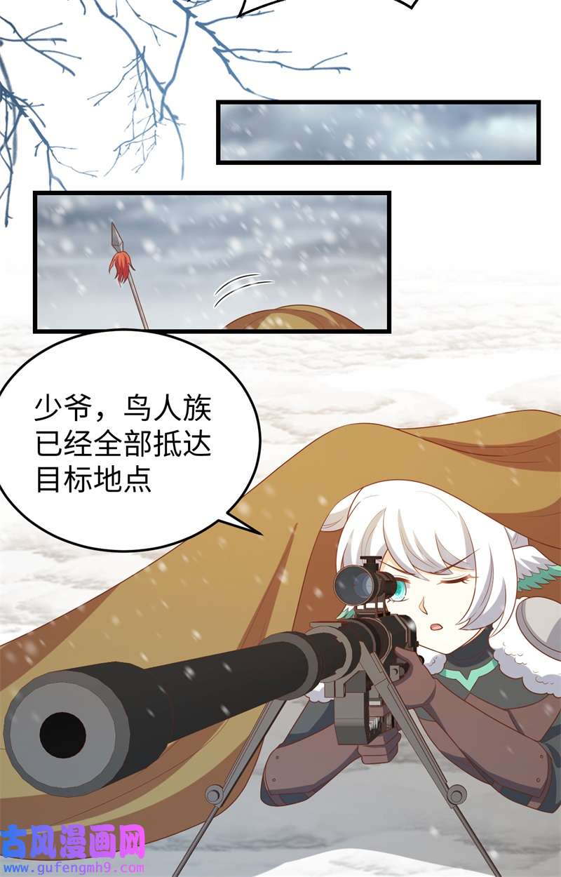 从今天开始当城主419 复仇子弹